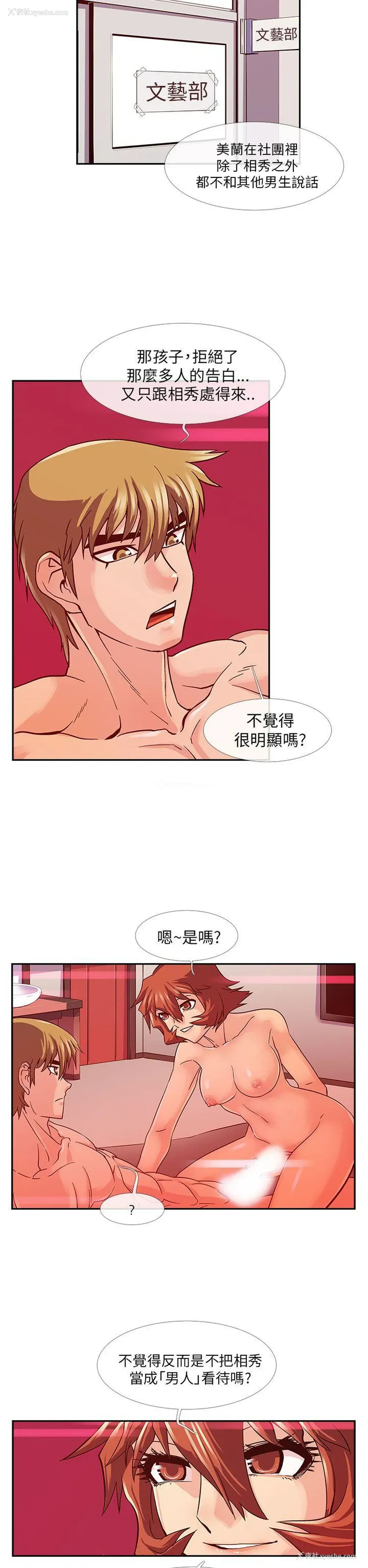 7P - 死了都要爱爱