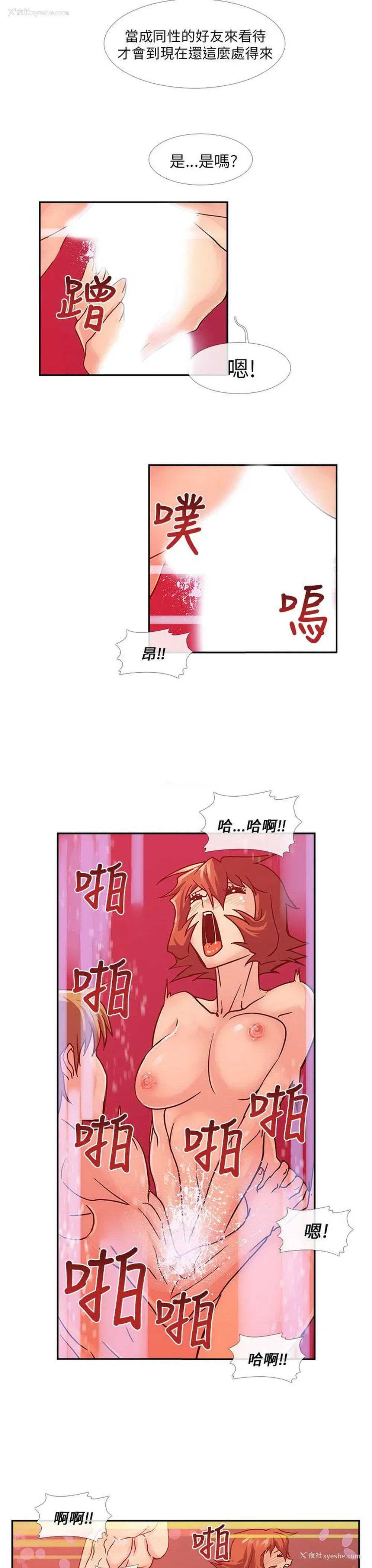 8P - 死了都要爱爱