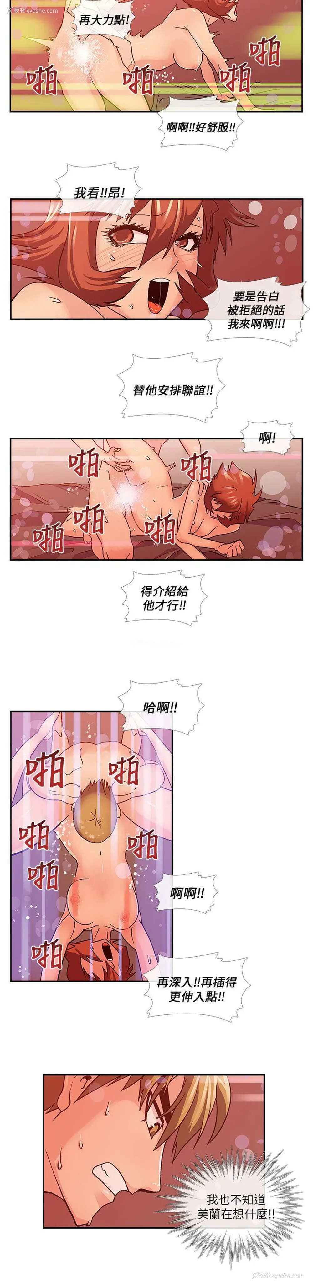9P - 死了都要爱爱