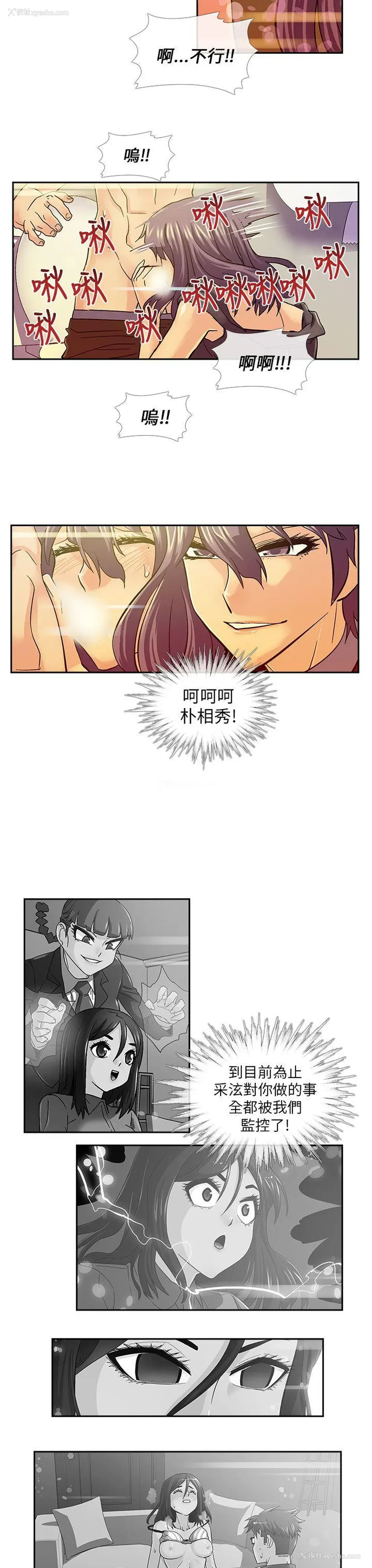 14P - 死了都要爱爱