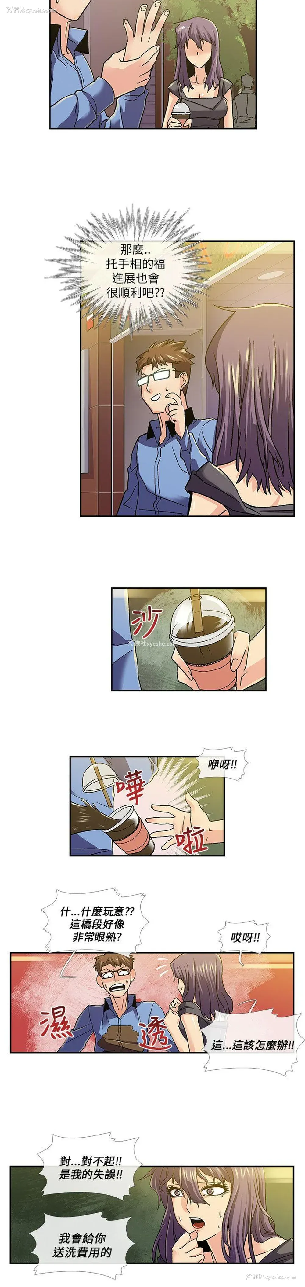 3P - 死了都要爱爱