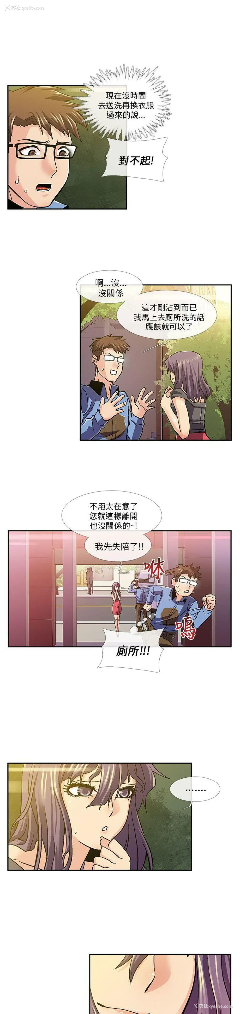 4P - 死了都要爱爱