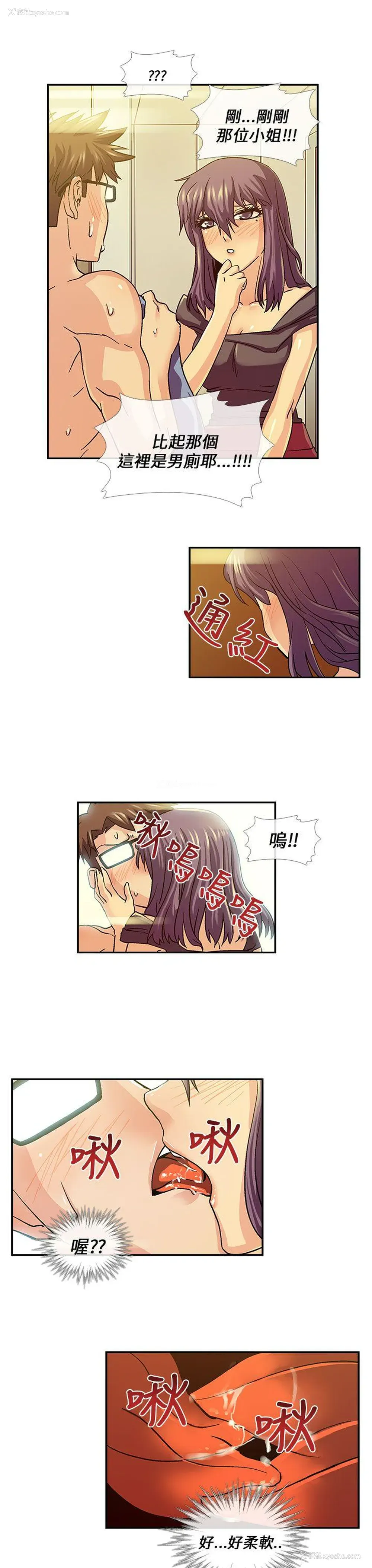 8P - 死了都要爱爱