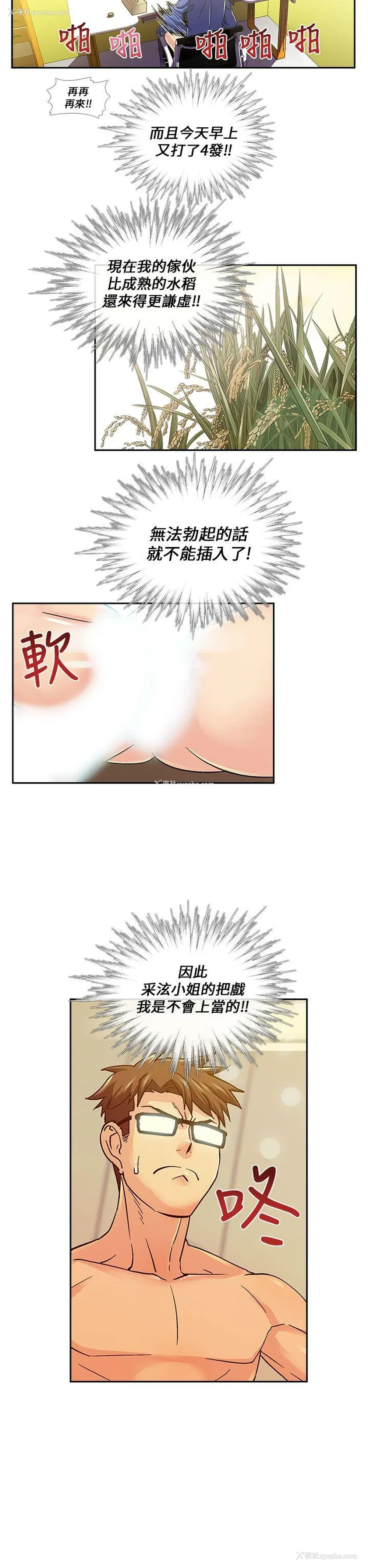 2P - 死了都要爱爱