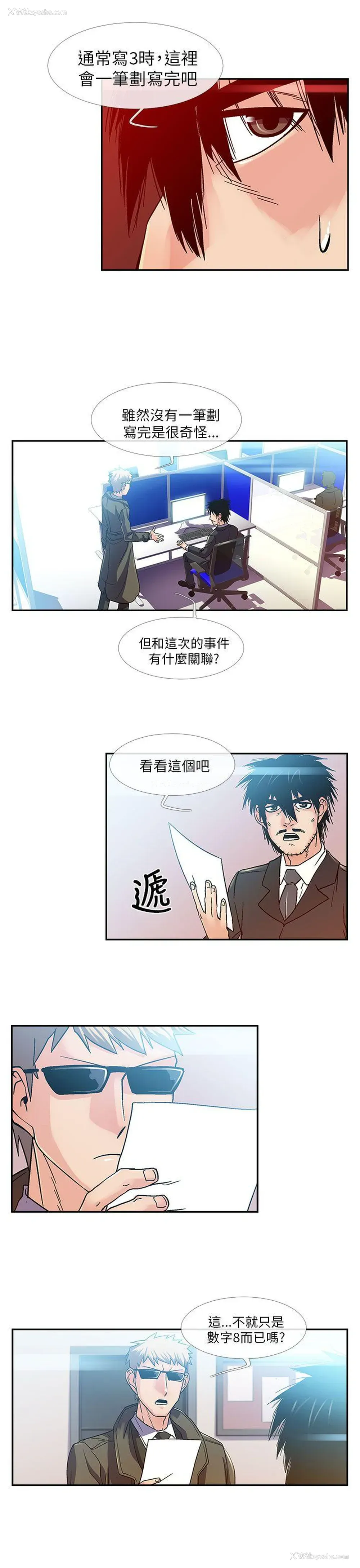 11P - 死了都要爱爱