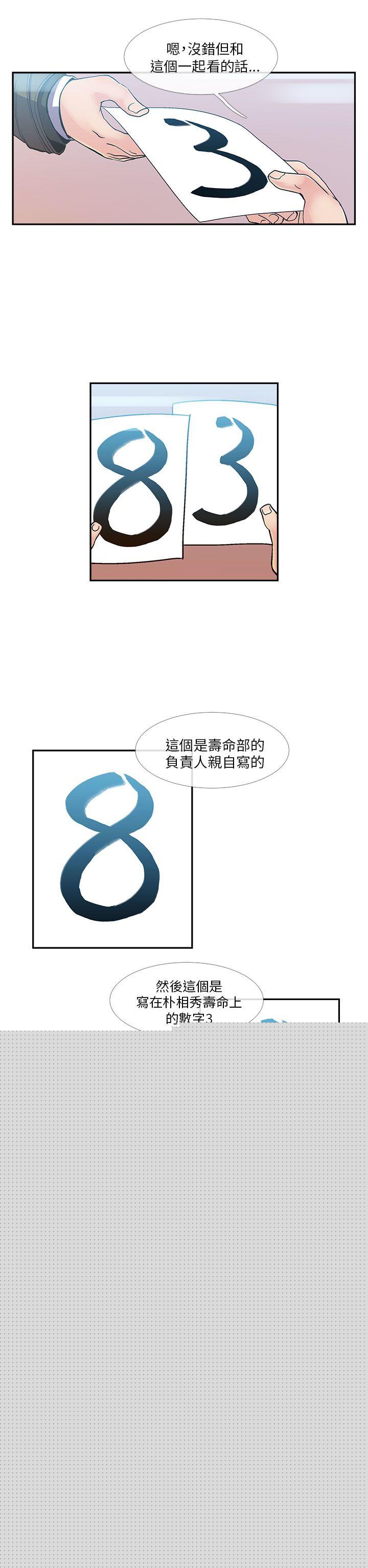 12P - 死了都要爱爱