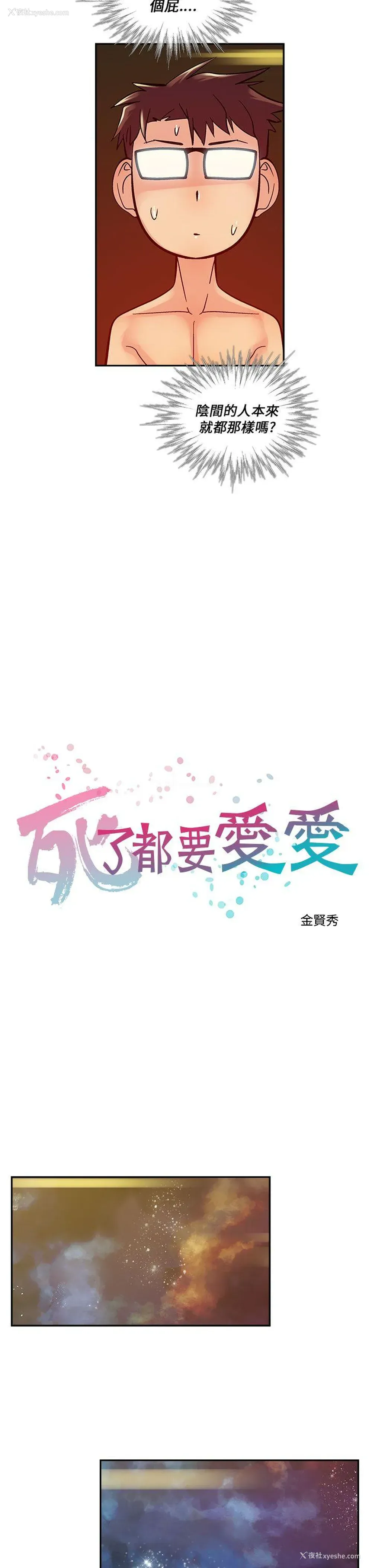 4P - 死了都要爱爱