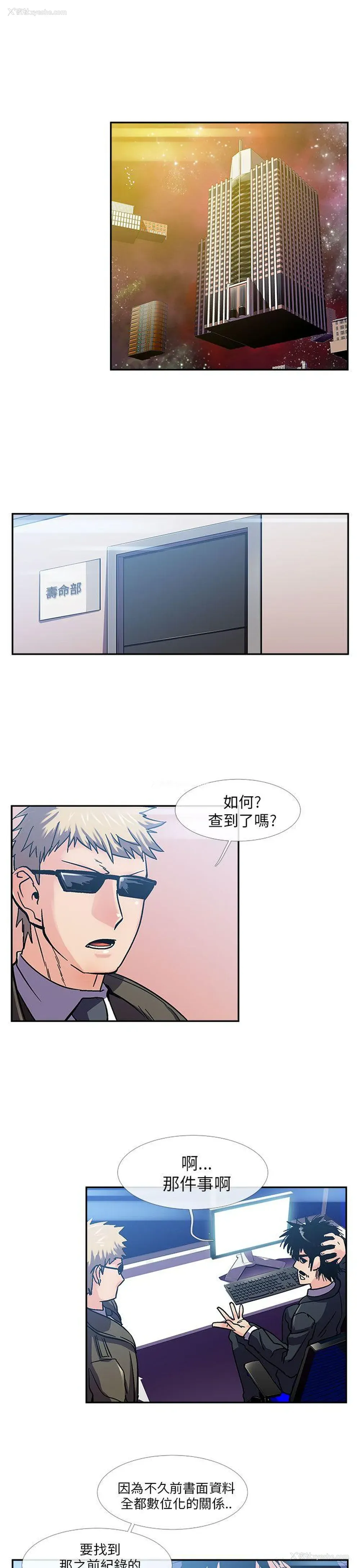 6P - 死了都要爱爱