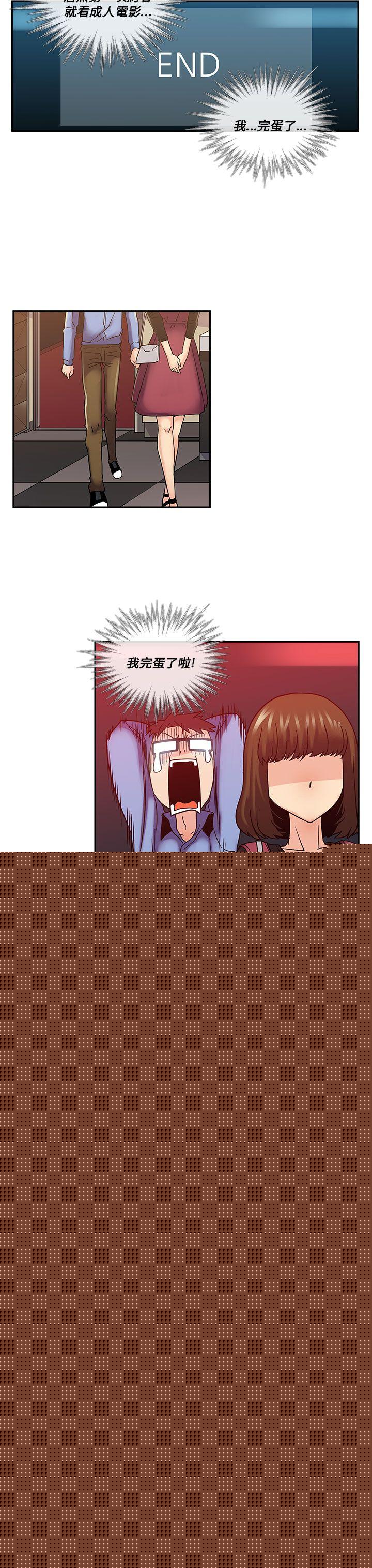 13P - 死了都要爱爱