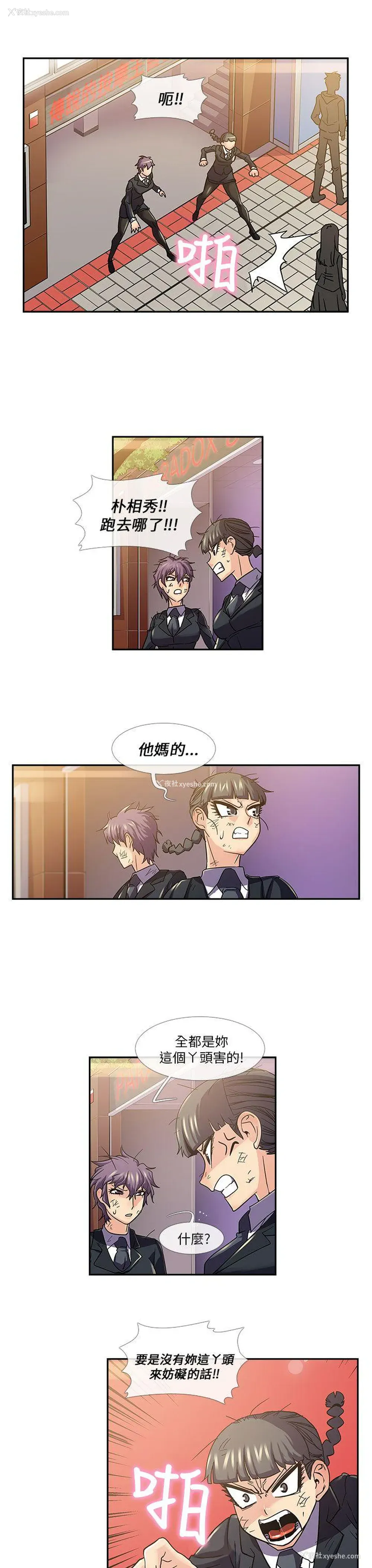 4P - 死了都要爱爱