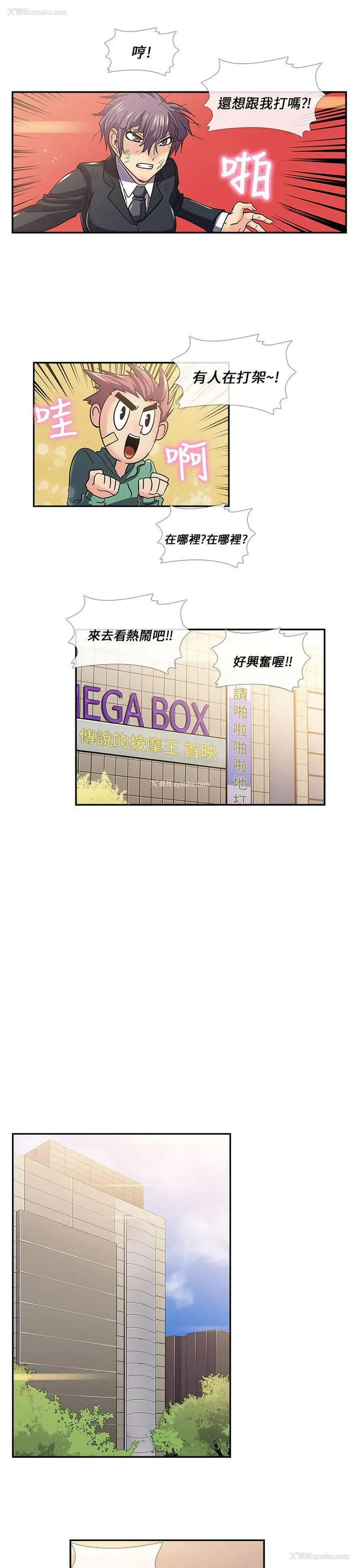 6P - 死了都要爱爱