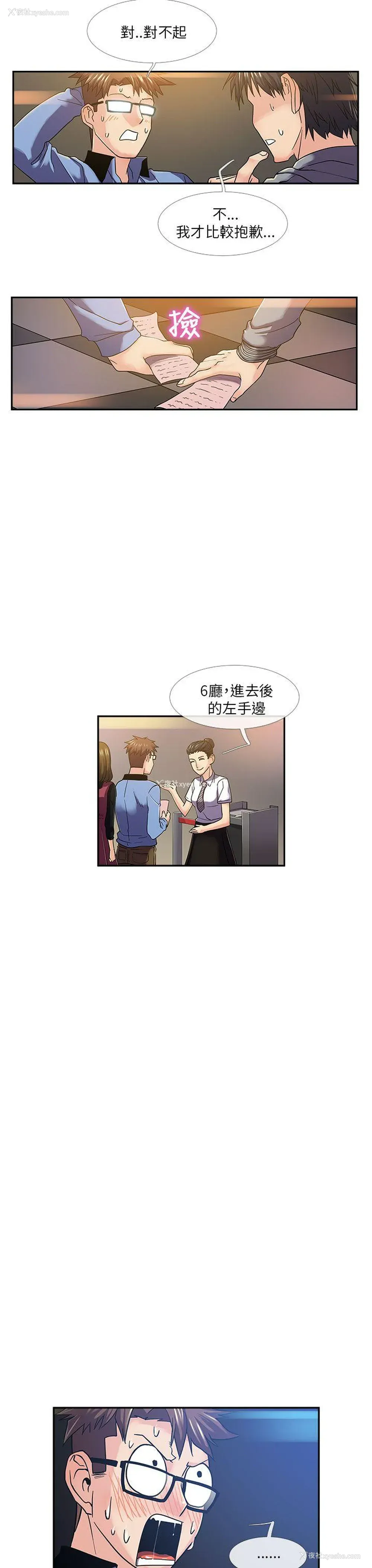 9P - 死了都要爱爱