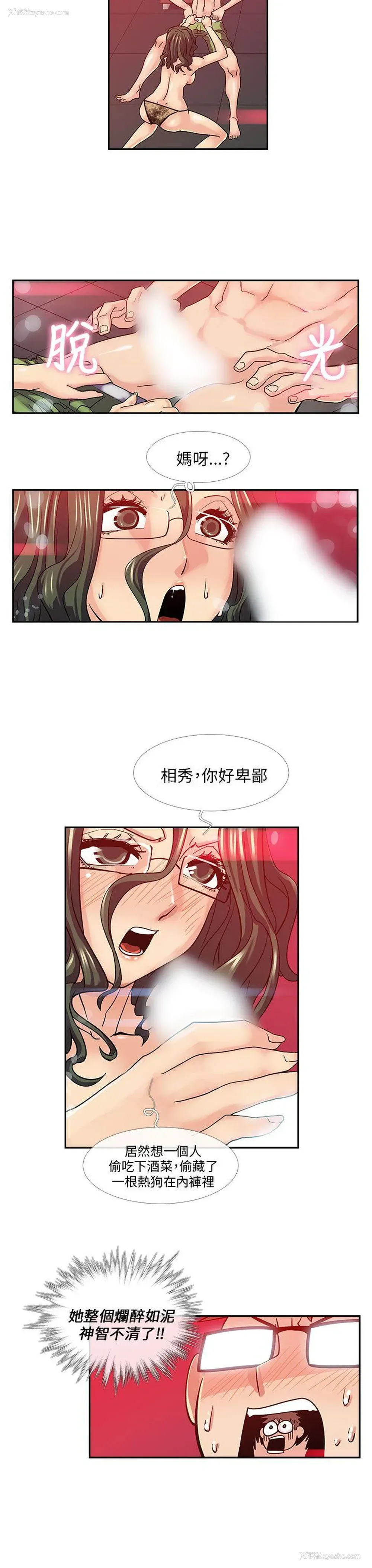 13P - 死了都要爱爱
