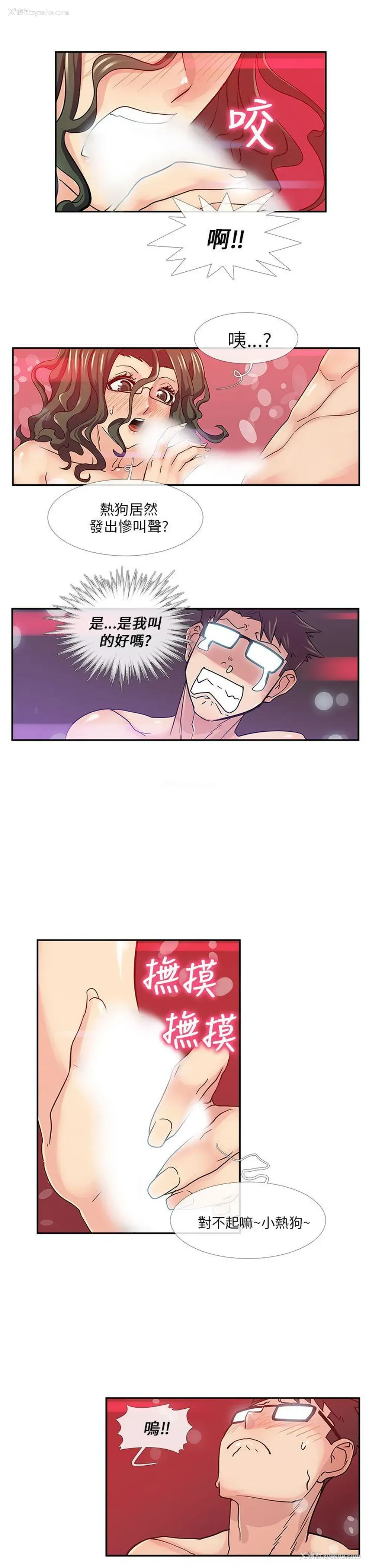 14P - 死了都要爱爱