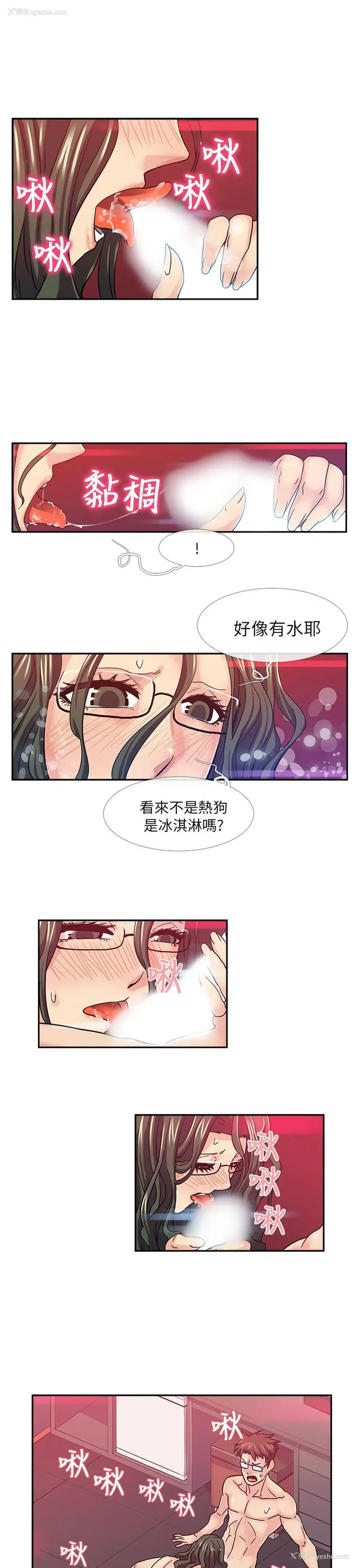 16P - 死了都要爱爱