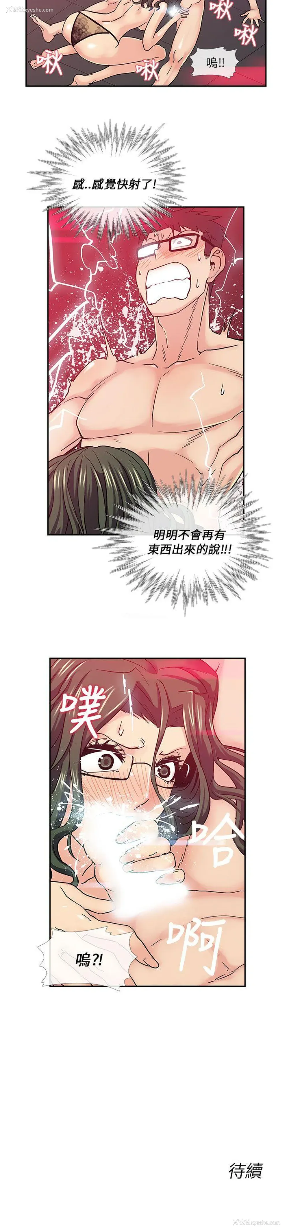 17P - 死了都要爱爱
