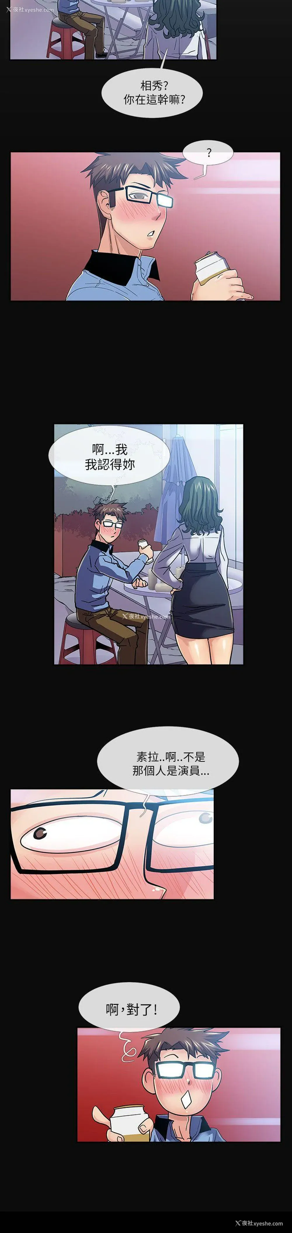 3P - 死了都要爱爱