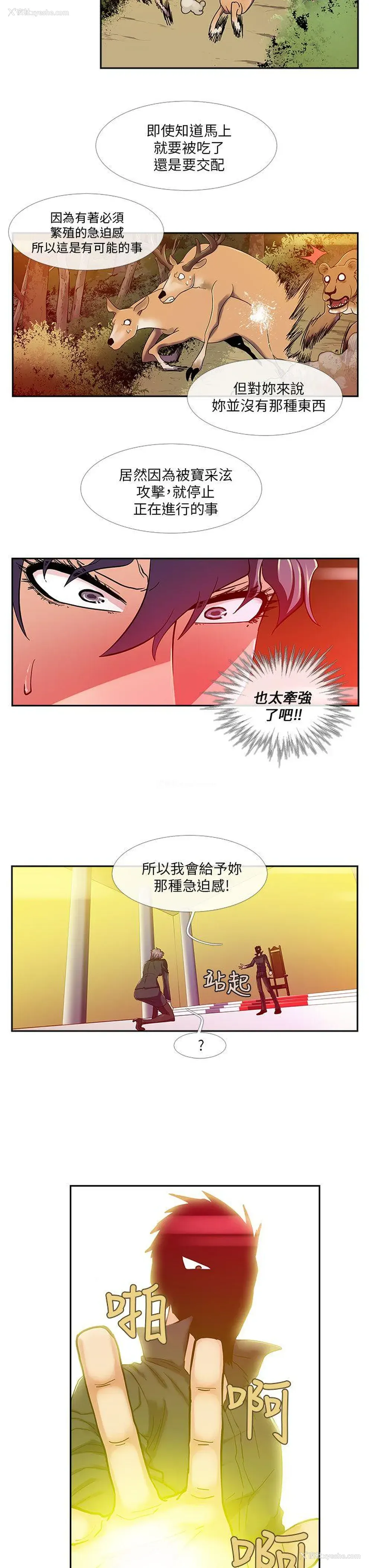 12P - 死了都要爱爱
