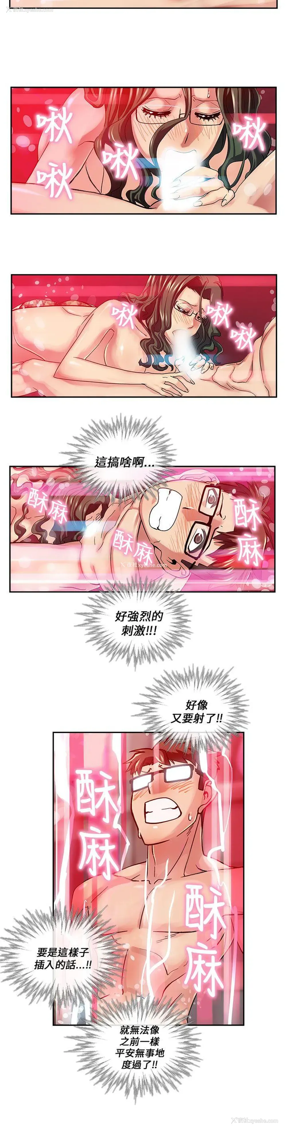 4P - 死了都要爱爱