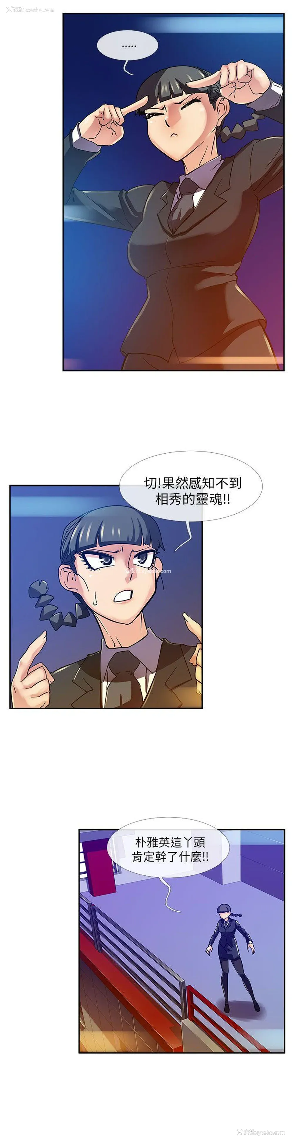 8P - 死了都要爱爱
