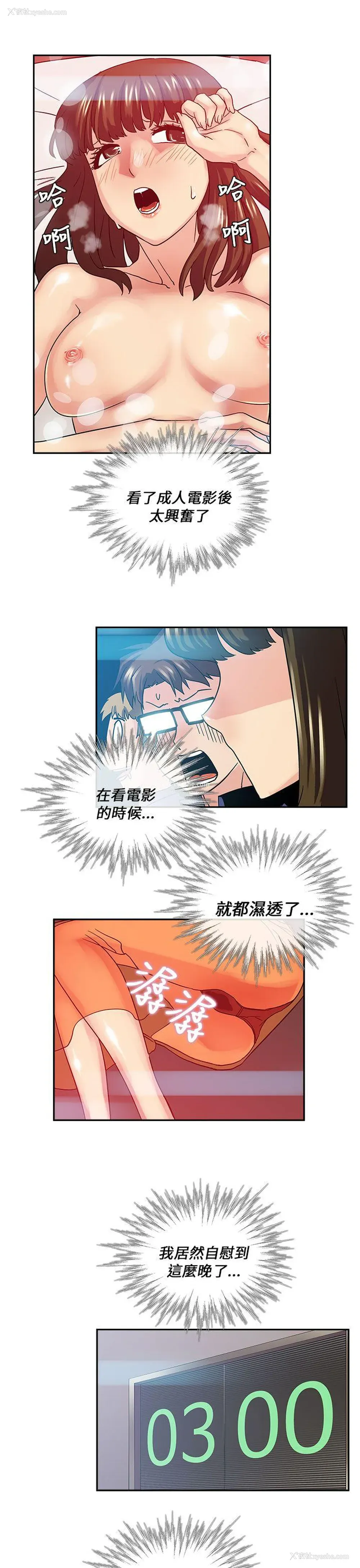 11P - 死了都要爱爱