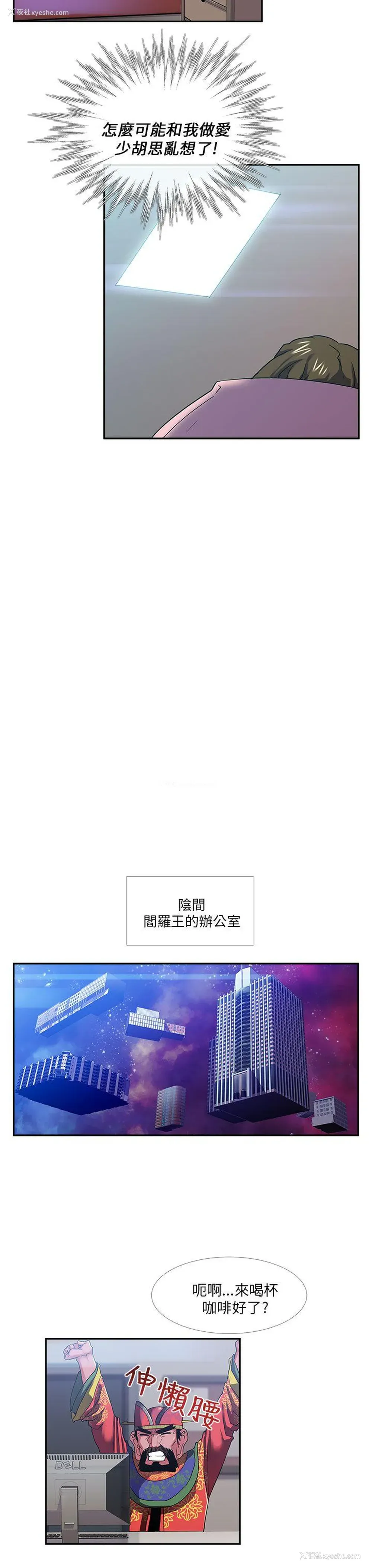 13P - 死了都要爱爱