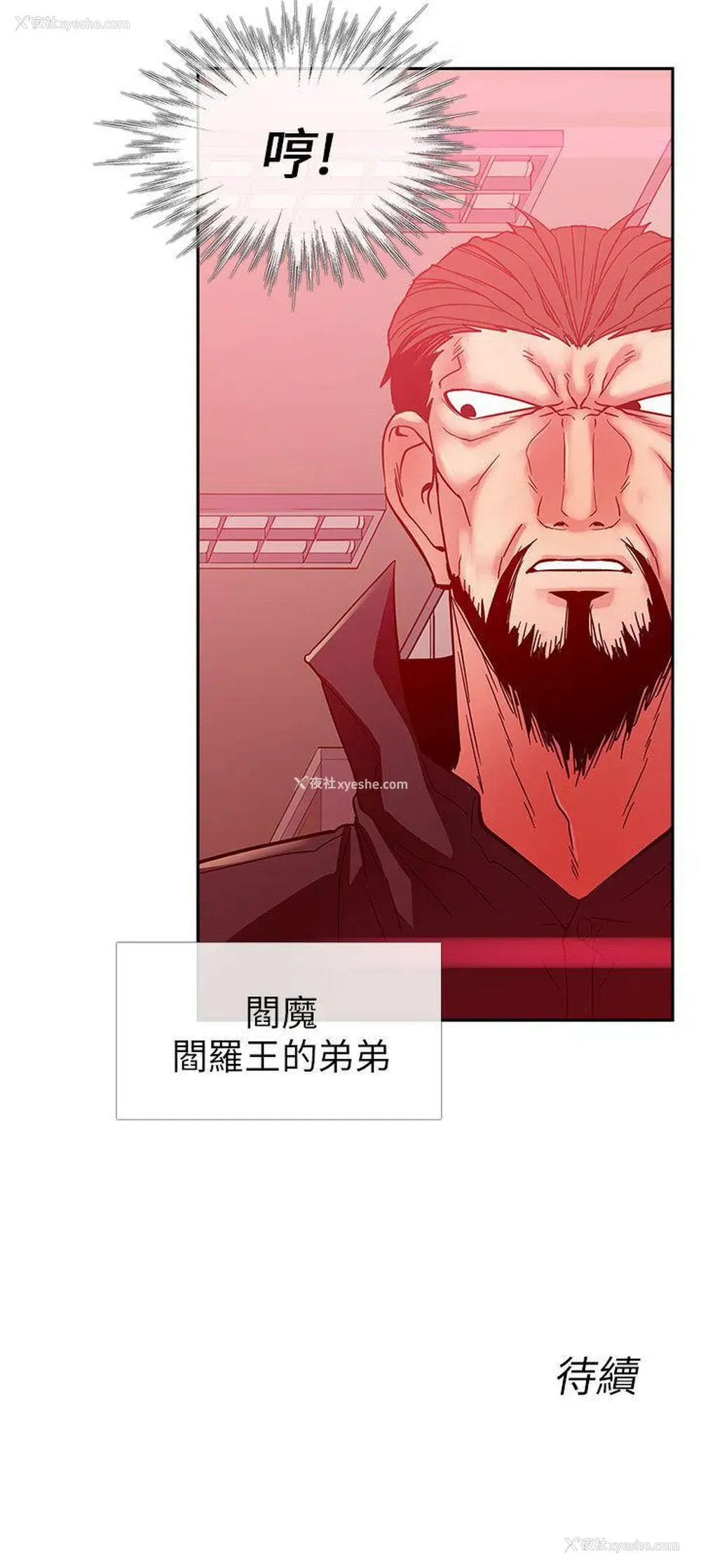 17P - 死了都要爱爱