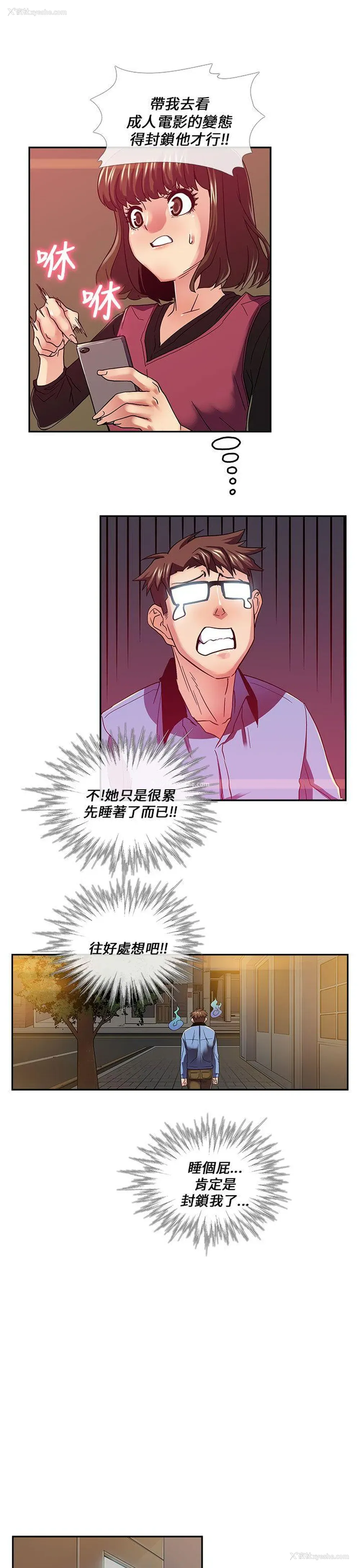6P - 死了都要爱爱