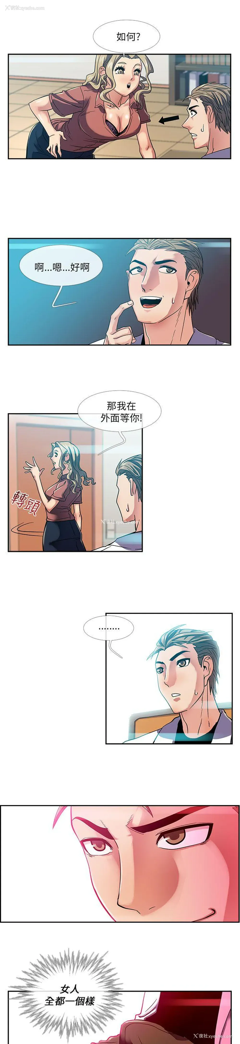 11P - 死了都要爱爱