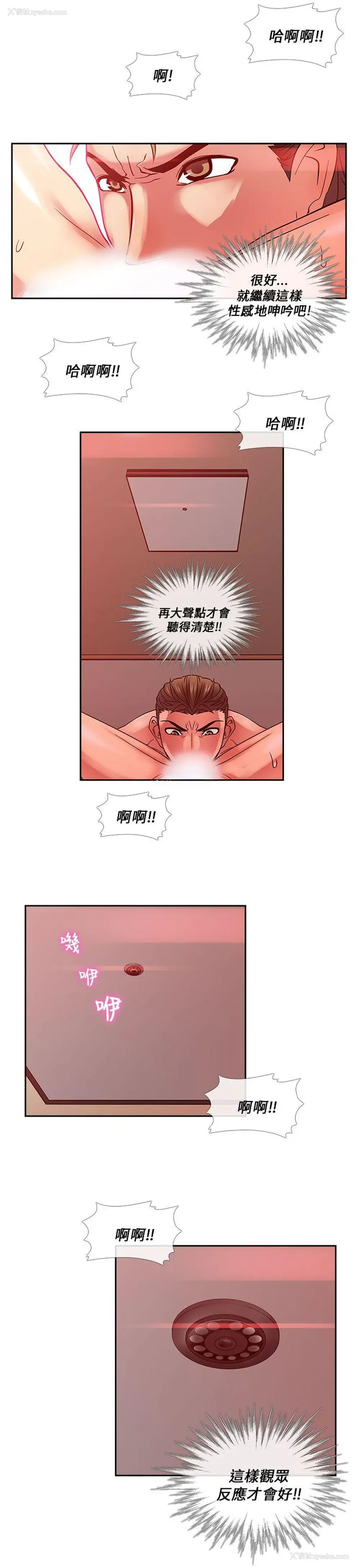 16P - 死了都要爱爱