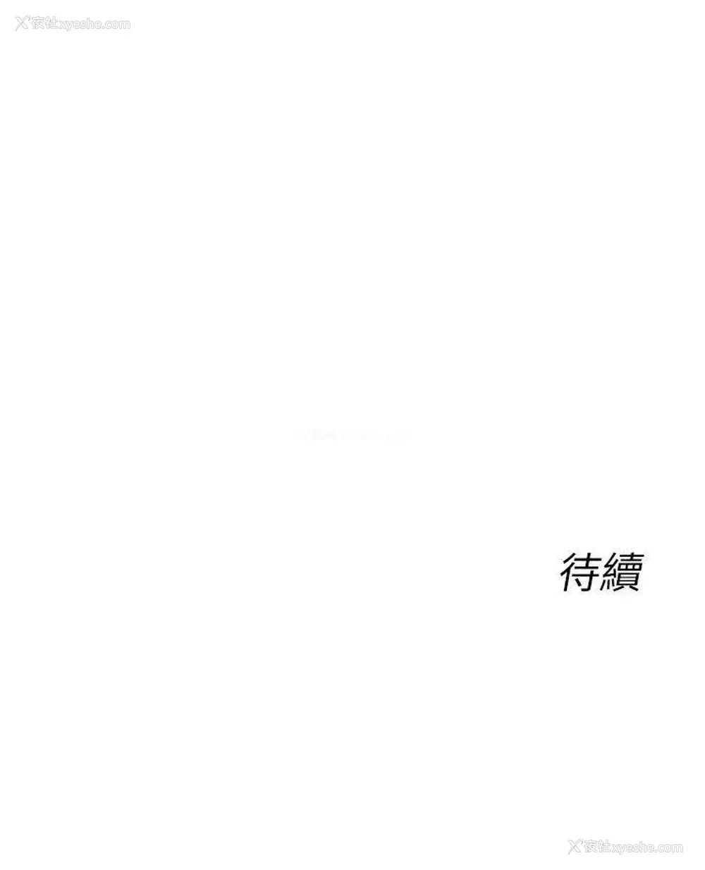 17P - 死了都要爱爱