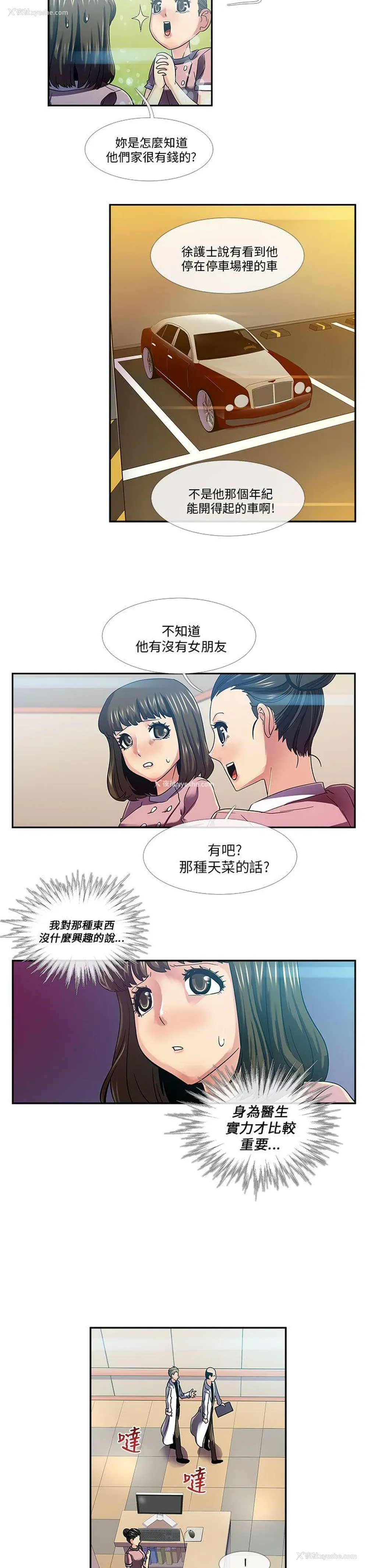 2P - 死了都要爱爱