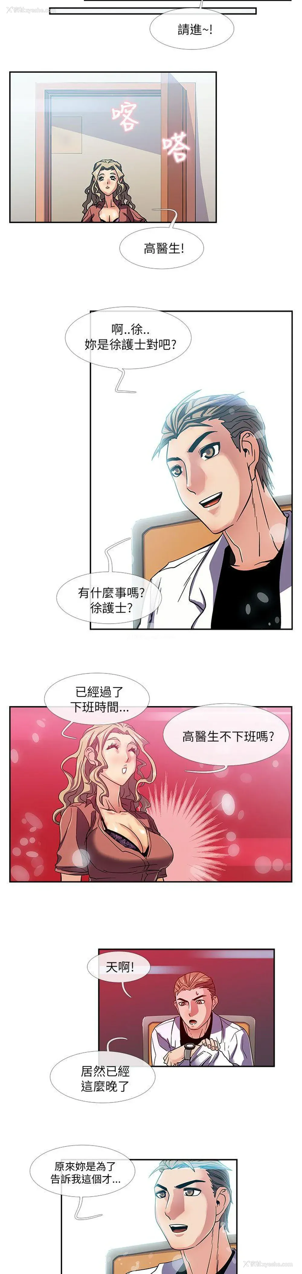 8P - 死了都要爱爱