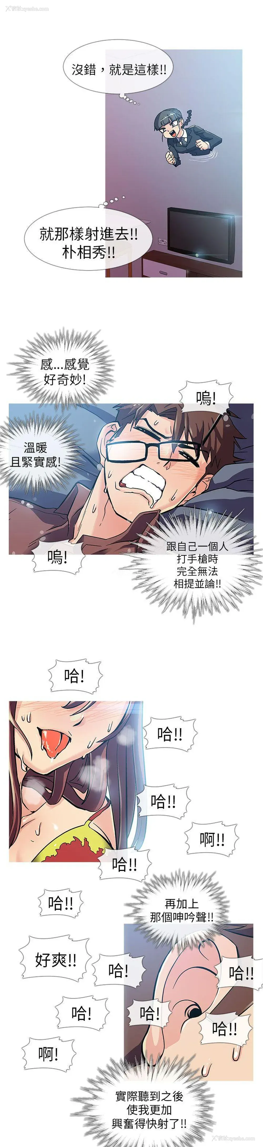 14P - 死了都要爱爱
