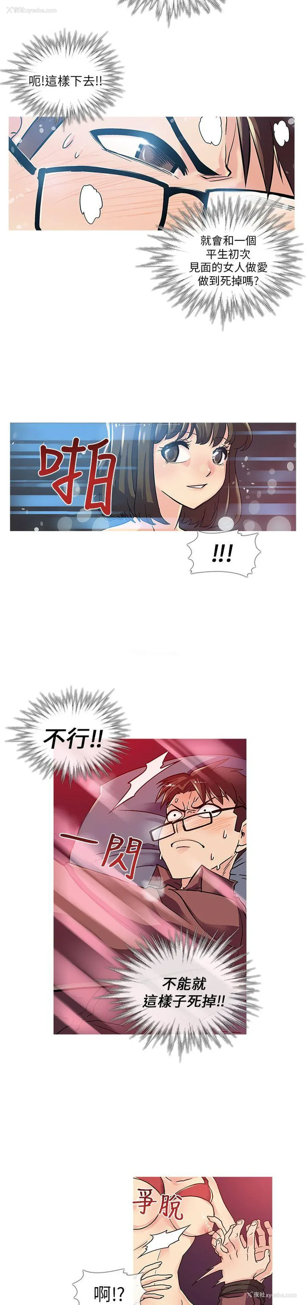 15P - 死了都要爱爱