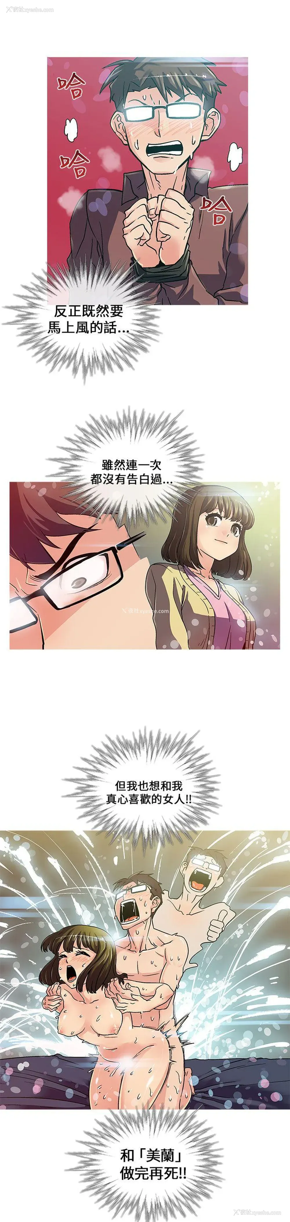 17P - 死了都要爱爱