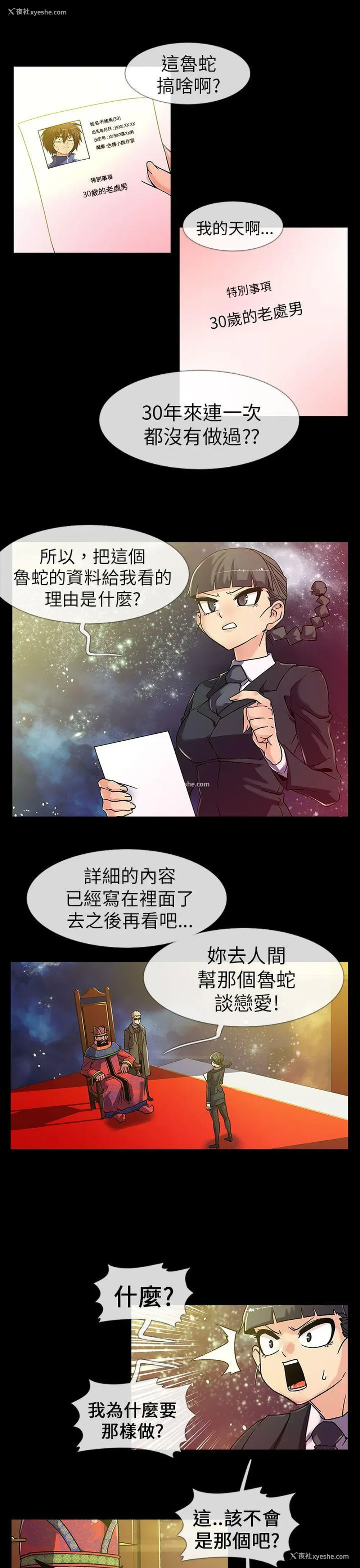 1P - 死了都要爱爱