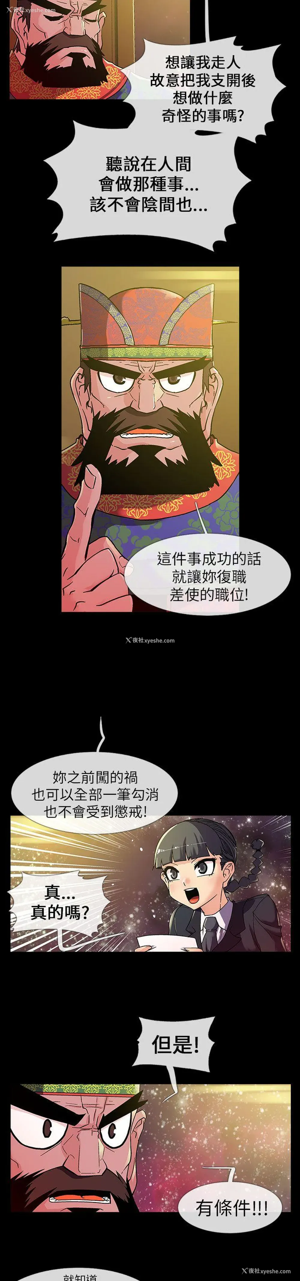 2P - 死了都要爱爱