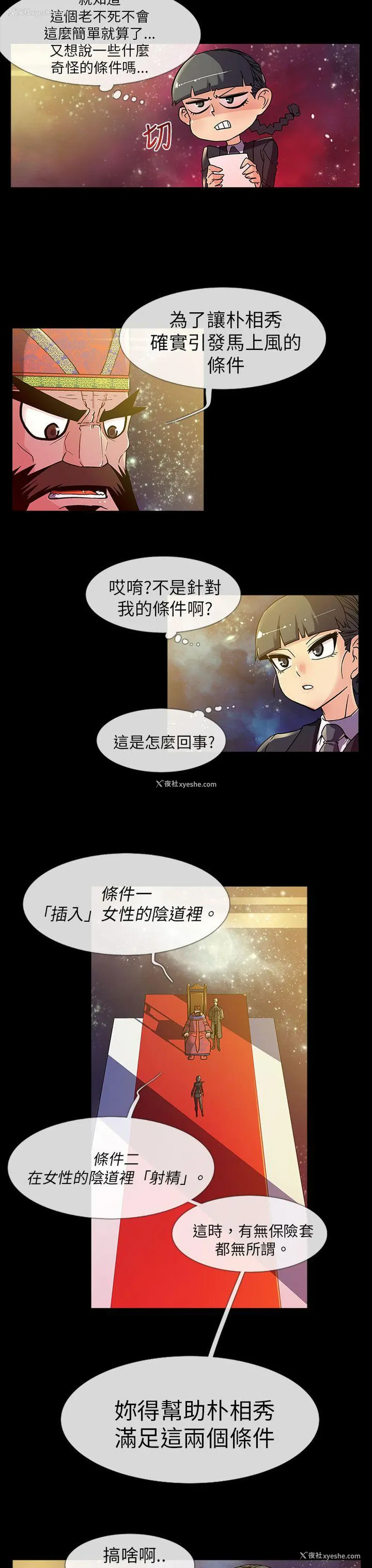 3P - 死了都要爱爱