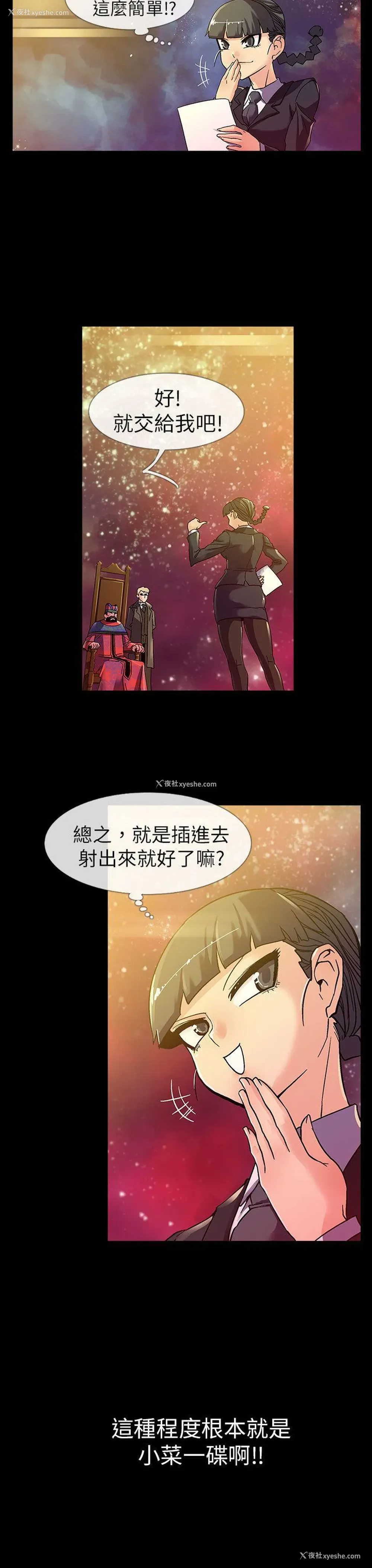 4P - 死了都要爱爱