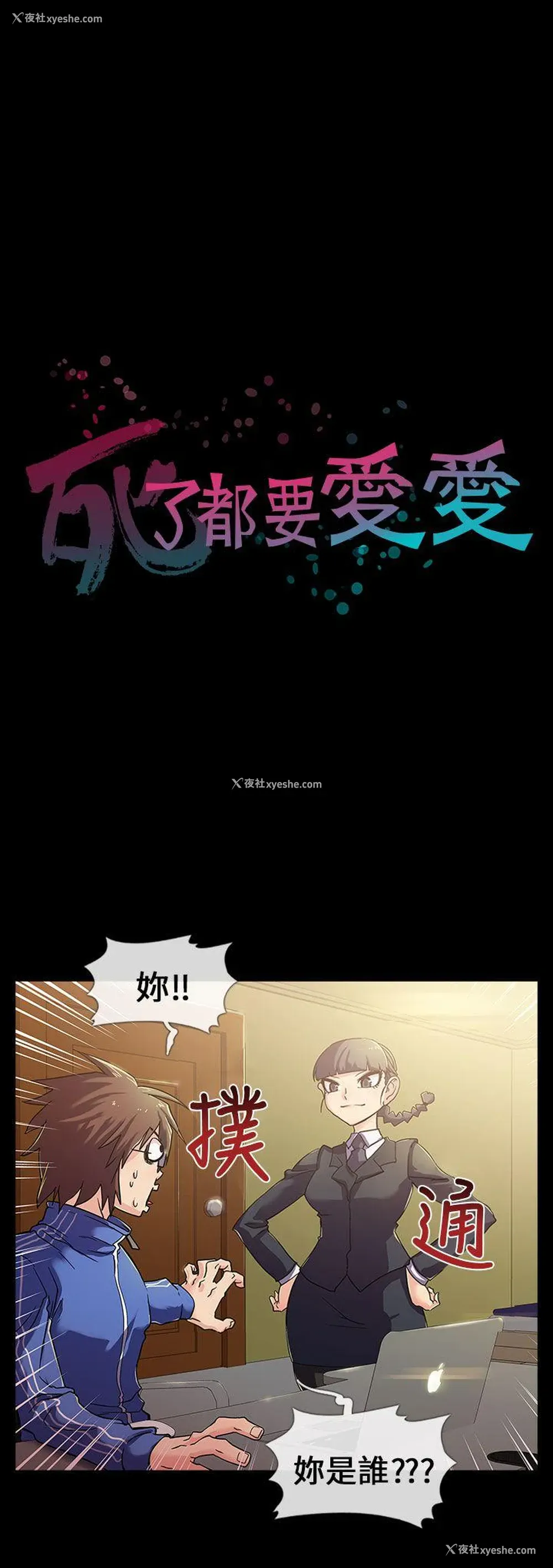 5P - 死了都要爱爱