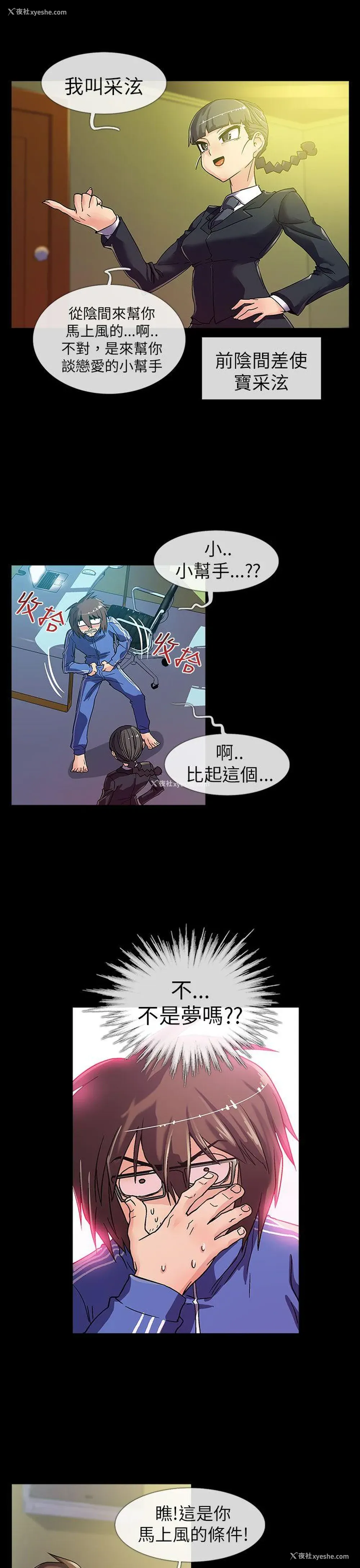 6P - 死了都要爱爱