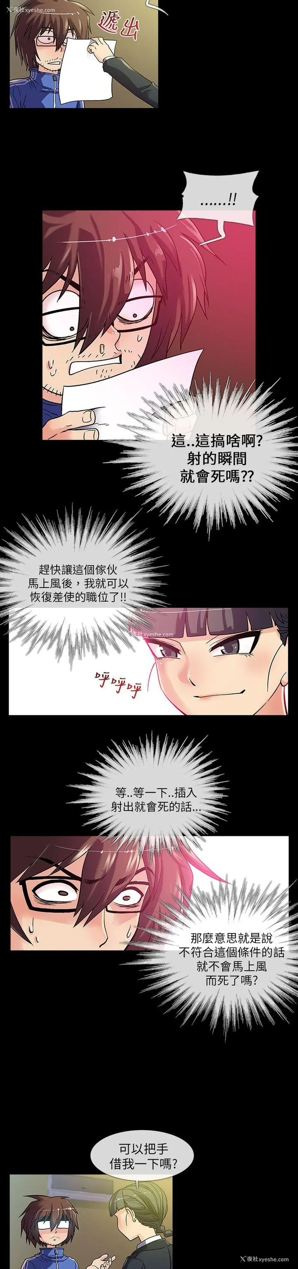 7P - 死了都要爱爱