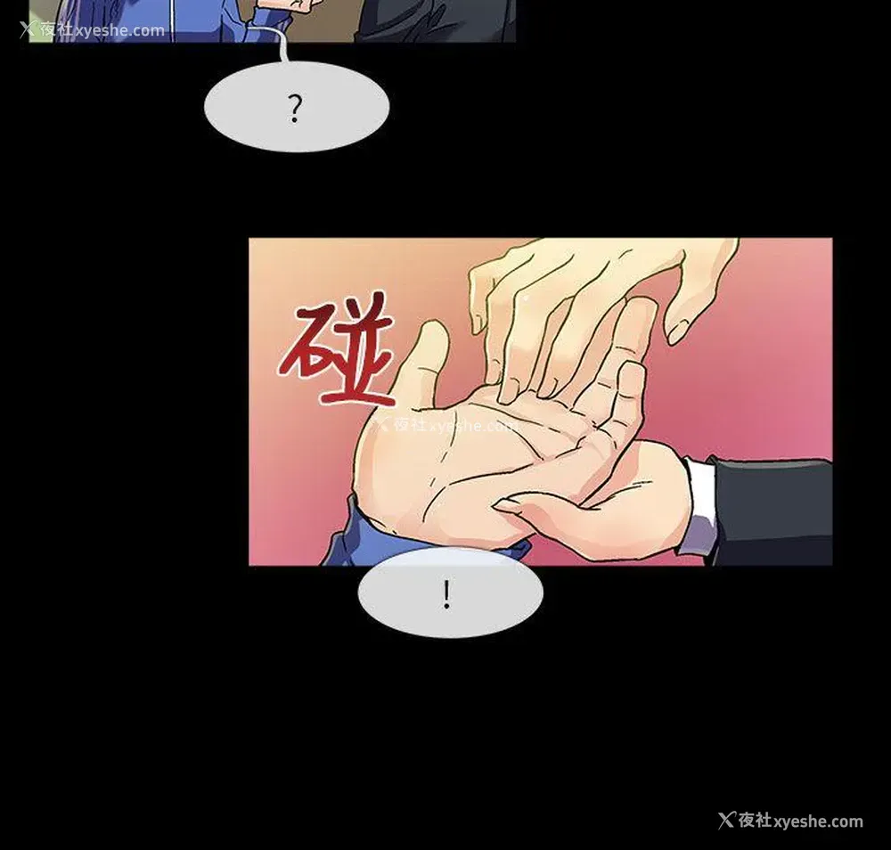 8P - 死了都要爱爱