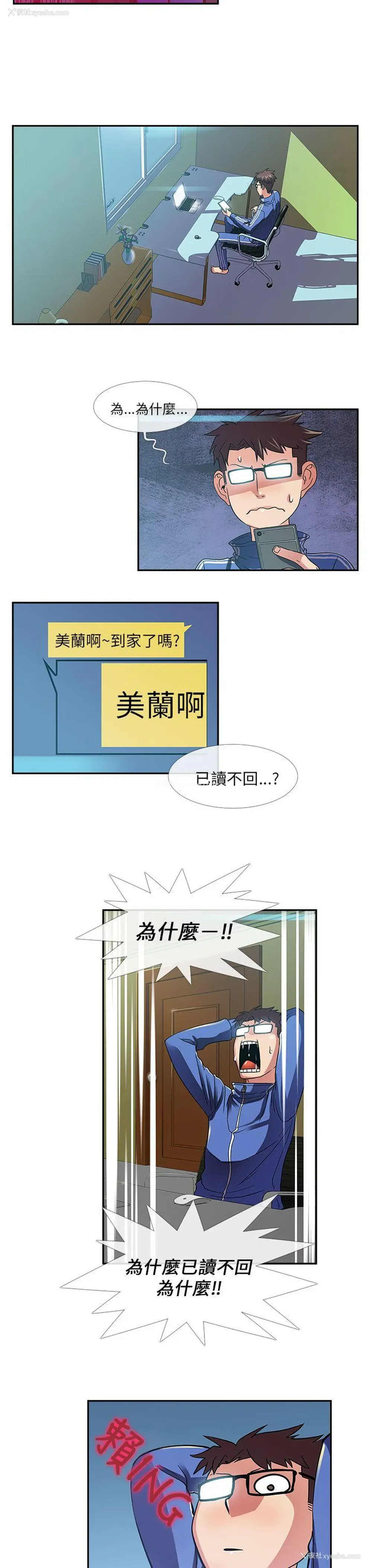 14P - 死了都要爱爱