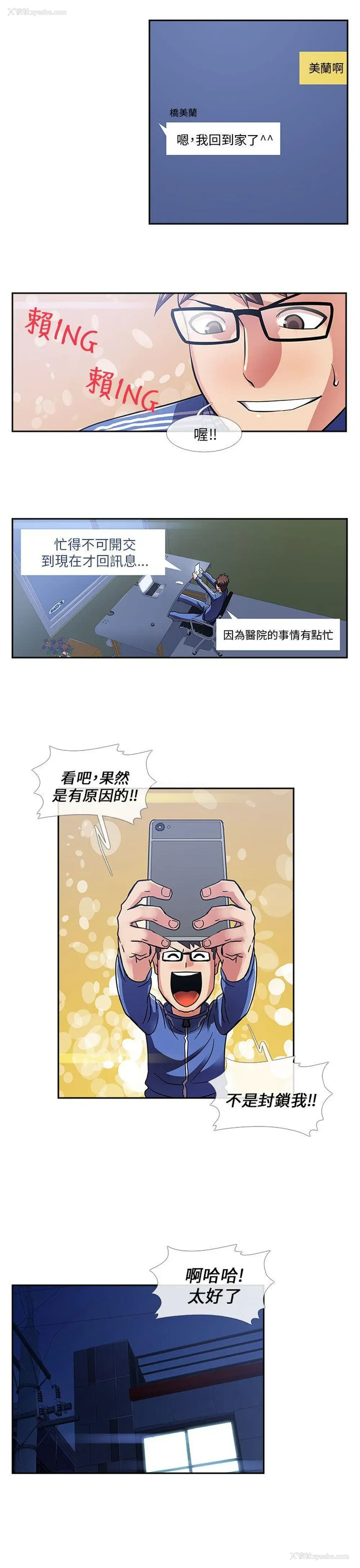 16P - 死了都要爱爱