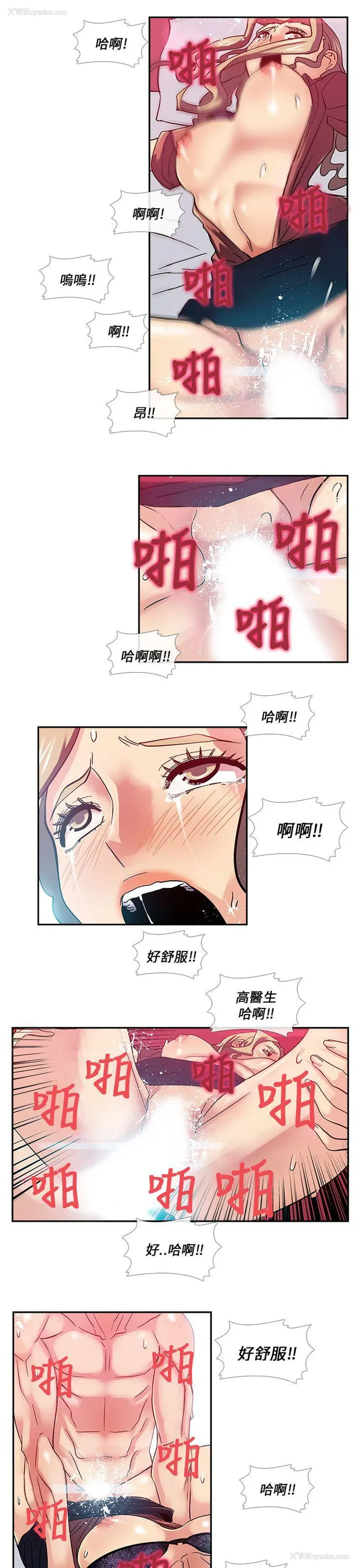 6P - 死了都要爱爱