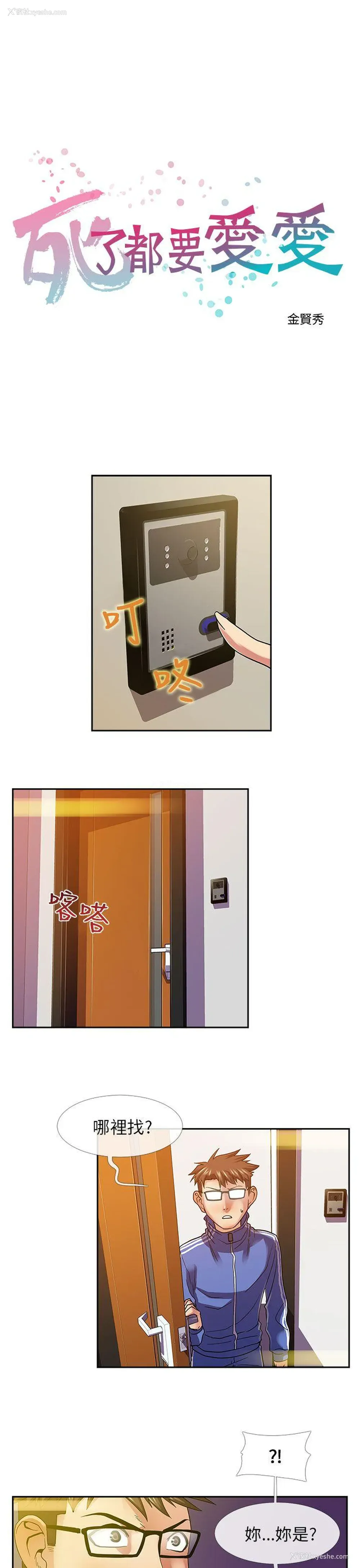 1P - 死了都要爱爱