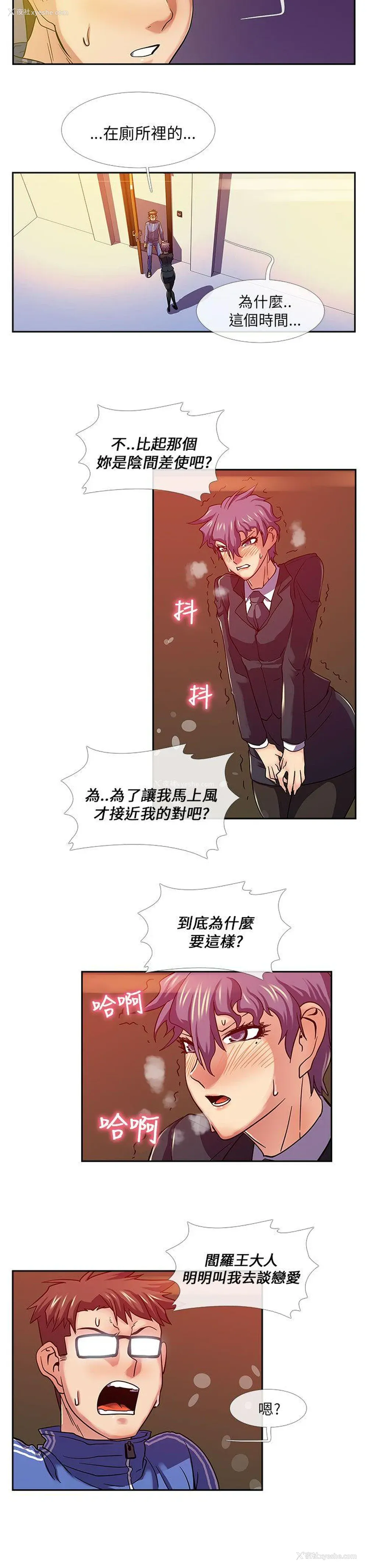 2P - 死了都要爱爱