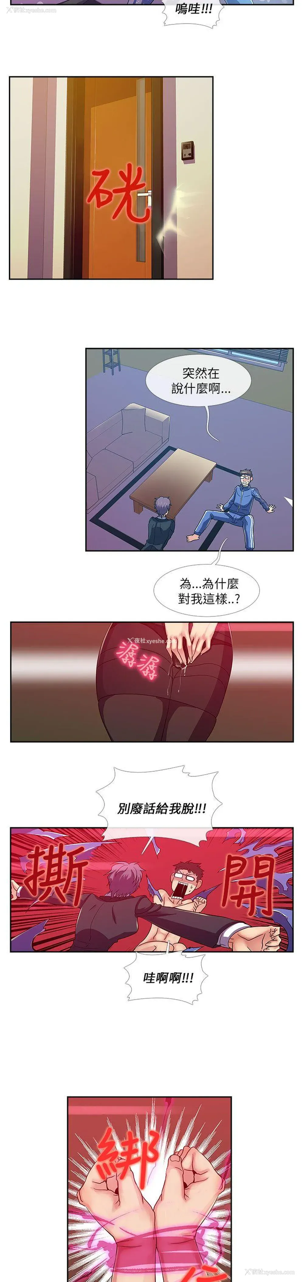 4P - 死了都要爱爱